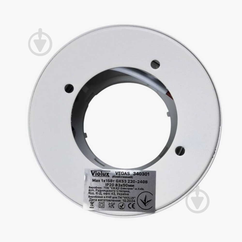 Світильник точковий Violux VEGAS круг білий+чорний 15 Вт GX53 білий/чорний 340301 - фото 4 Світильник точковий Violux VEGAS круг білий+чорний 15 Вт GX53 білий/чорний 340301 - фото 4