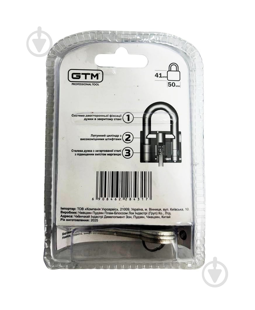 Замок навесной GTM BCG2950 открытый (амбарный) - фото 3 Замок навесной GTM BCG2950 открытый (амбарный) - фото 3