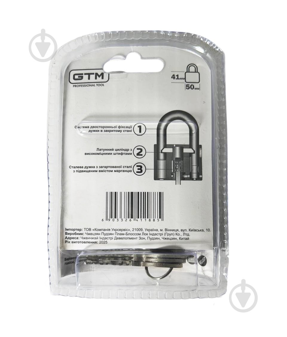 Замок навесной GTM BXG0150 открытый (амбарный) - фото 3