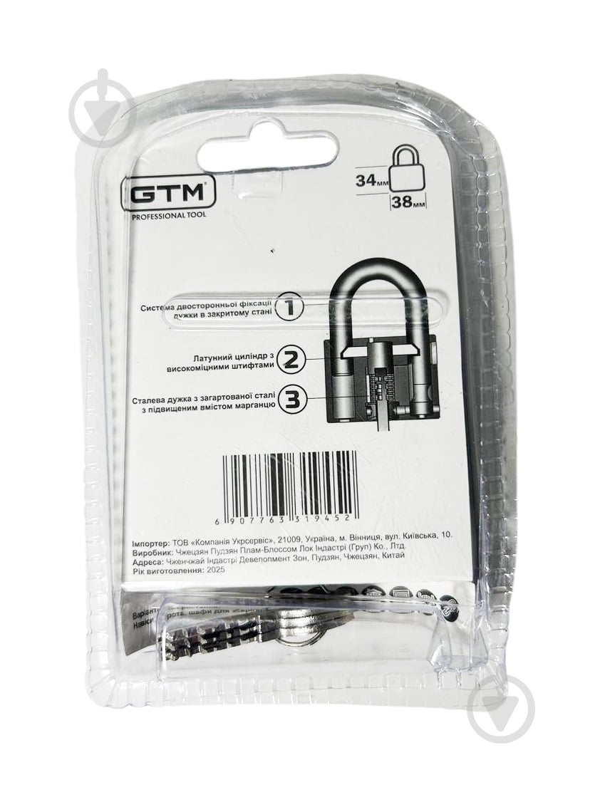 Замок навесной GTM BXG0138 открытый (амбарный) - фото 3 Замок навесной GTM BXG0138 открытый (амбарный) - фото 3