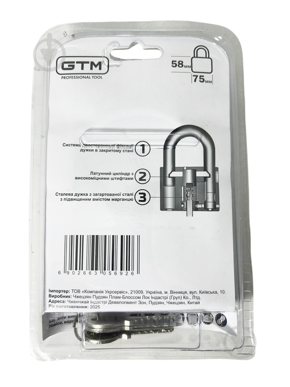 Замок навесной GTM BXG0175 открытый (амбарный) - фото 3 Замок навесной GTM BXG0175 открытый (амбарный) - фото 3