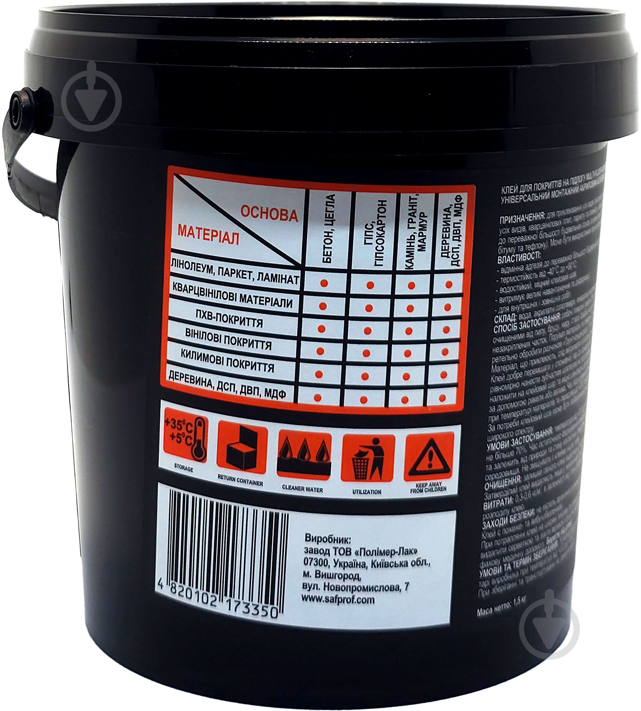 Клей для напольных покрытий SAF MULTI-FLOOR ADHESIVE бежевый 1,5кг - фото 3
