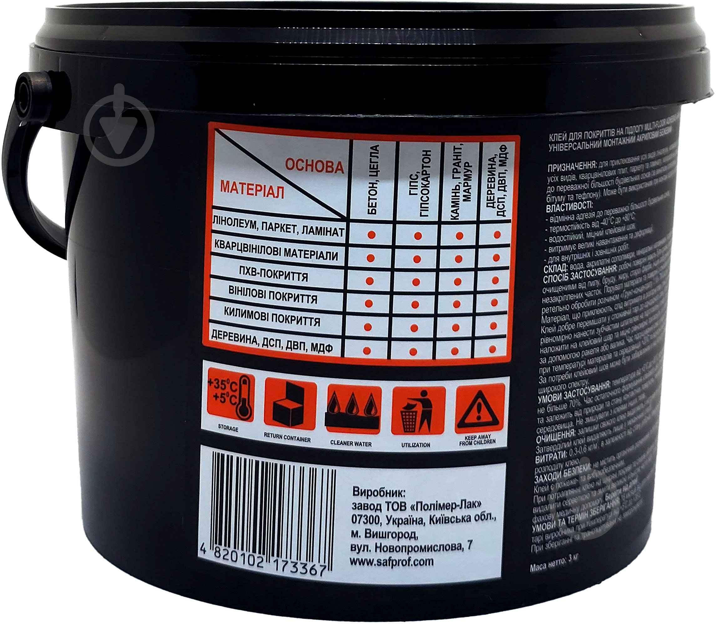 Клей для підлогових покриттів SAF MULTI-FLOOR ADHESIVE бежевий 3кг - фото 3