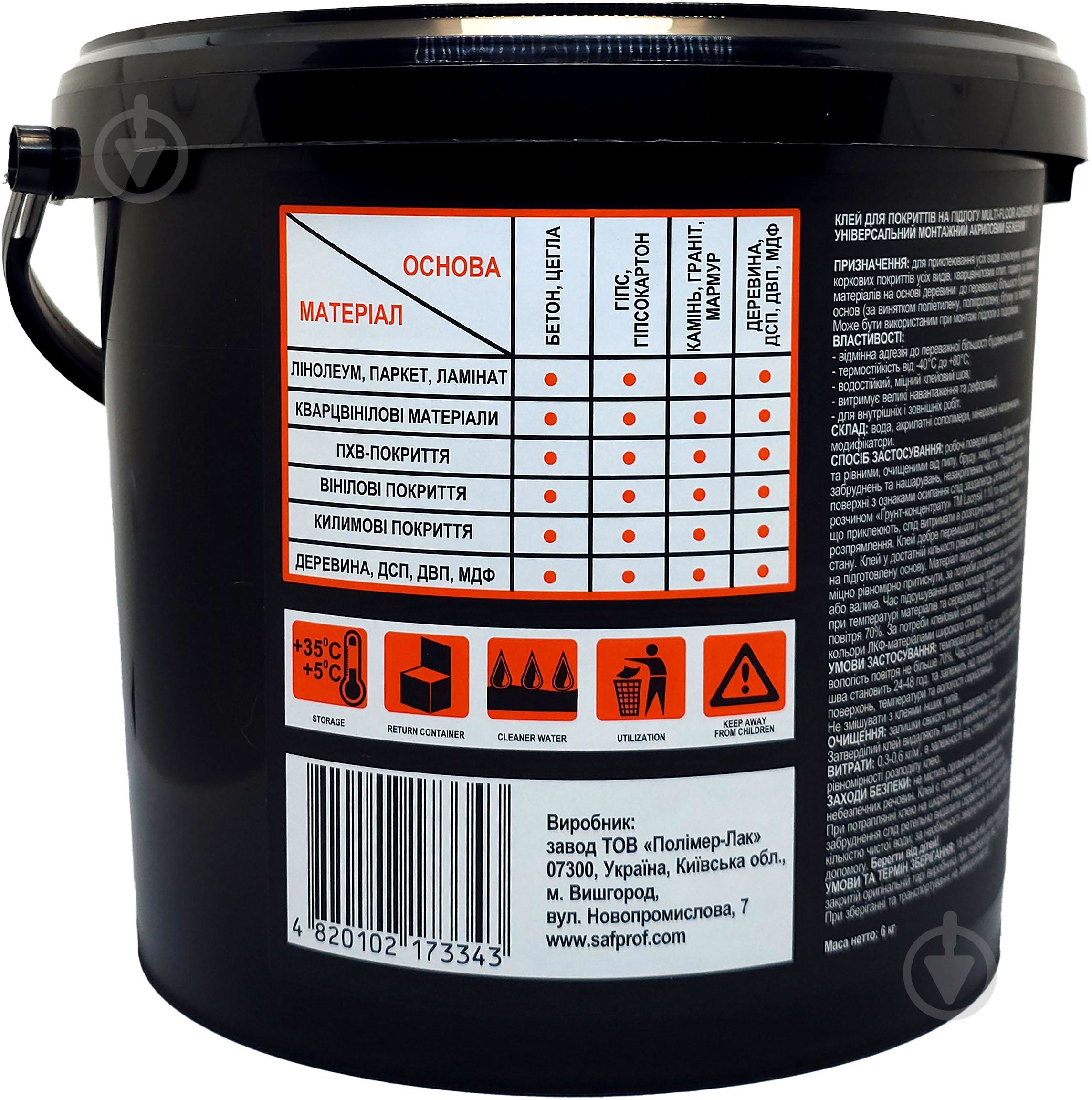 Клей для напольных покрытий SAF MULTI-FLOOR ADHESIVE бежевый 6кг - фото 3