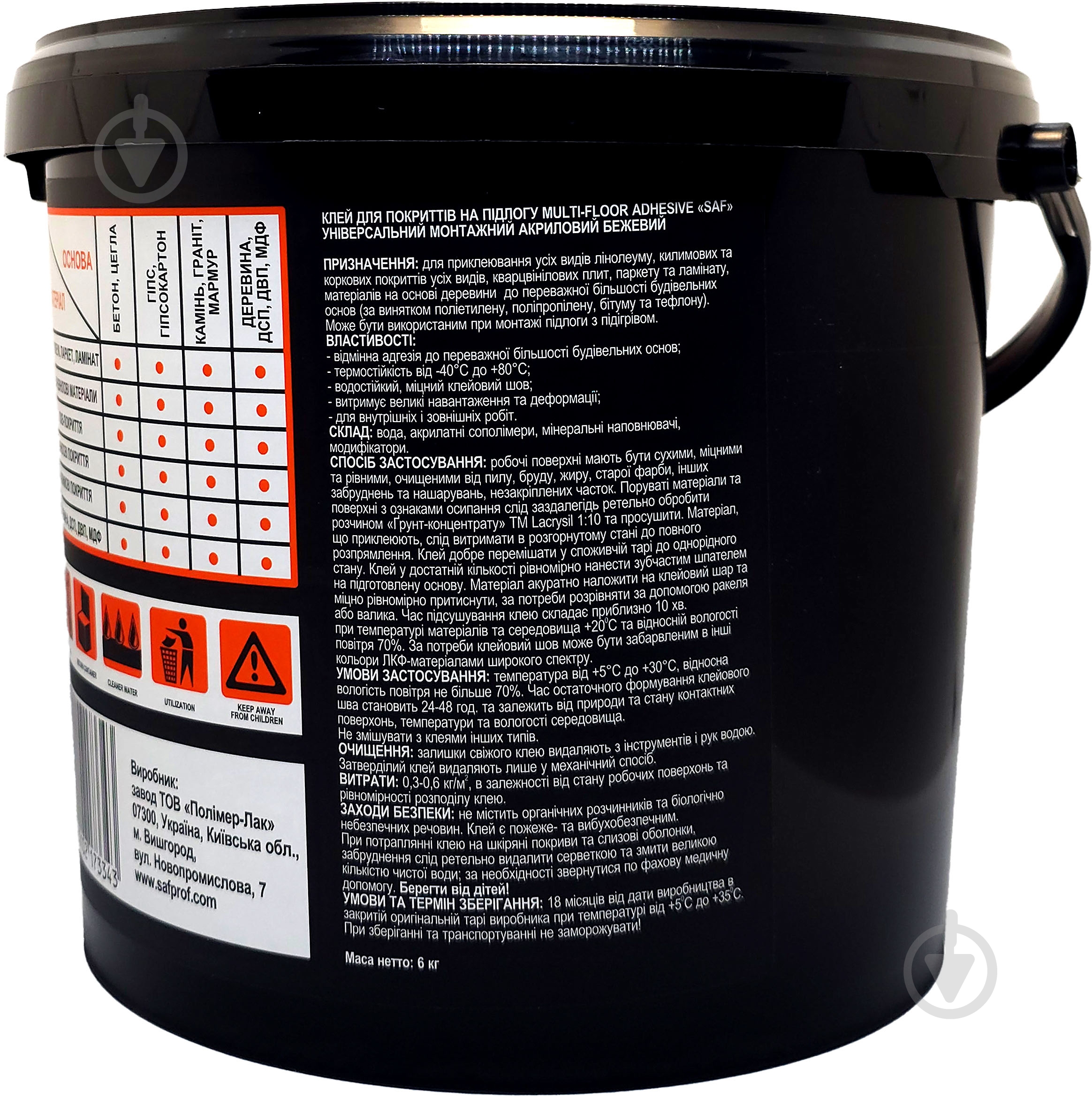 Клей для напольных покрытий SAF MULTI-FLOOR ADHESIVE бежевый 6кг - фото 4