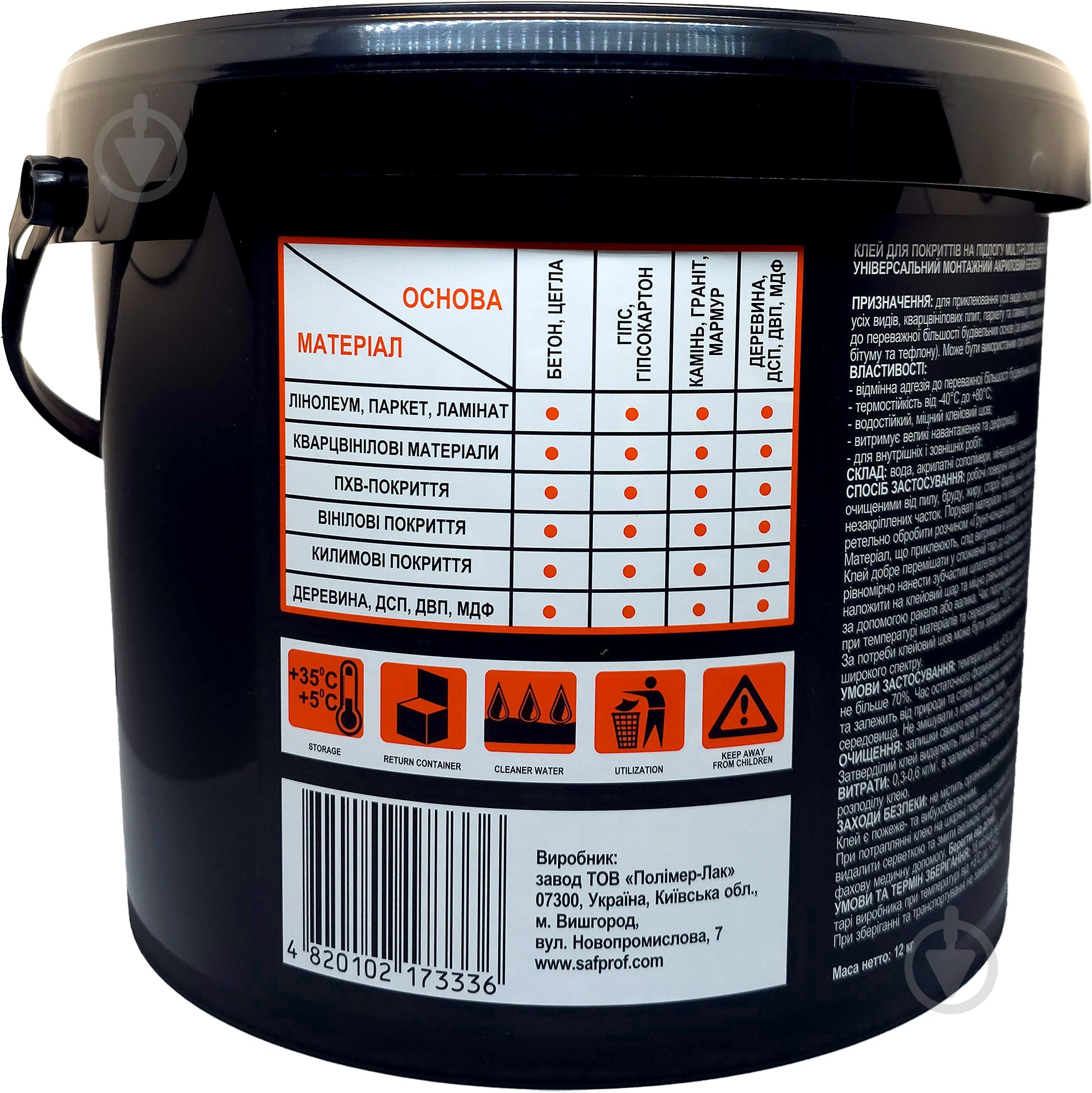 Клей для підлогових покриттів SAF MULTI-FLOOR ADHESIVE бежевий 12кг - фото 3