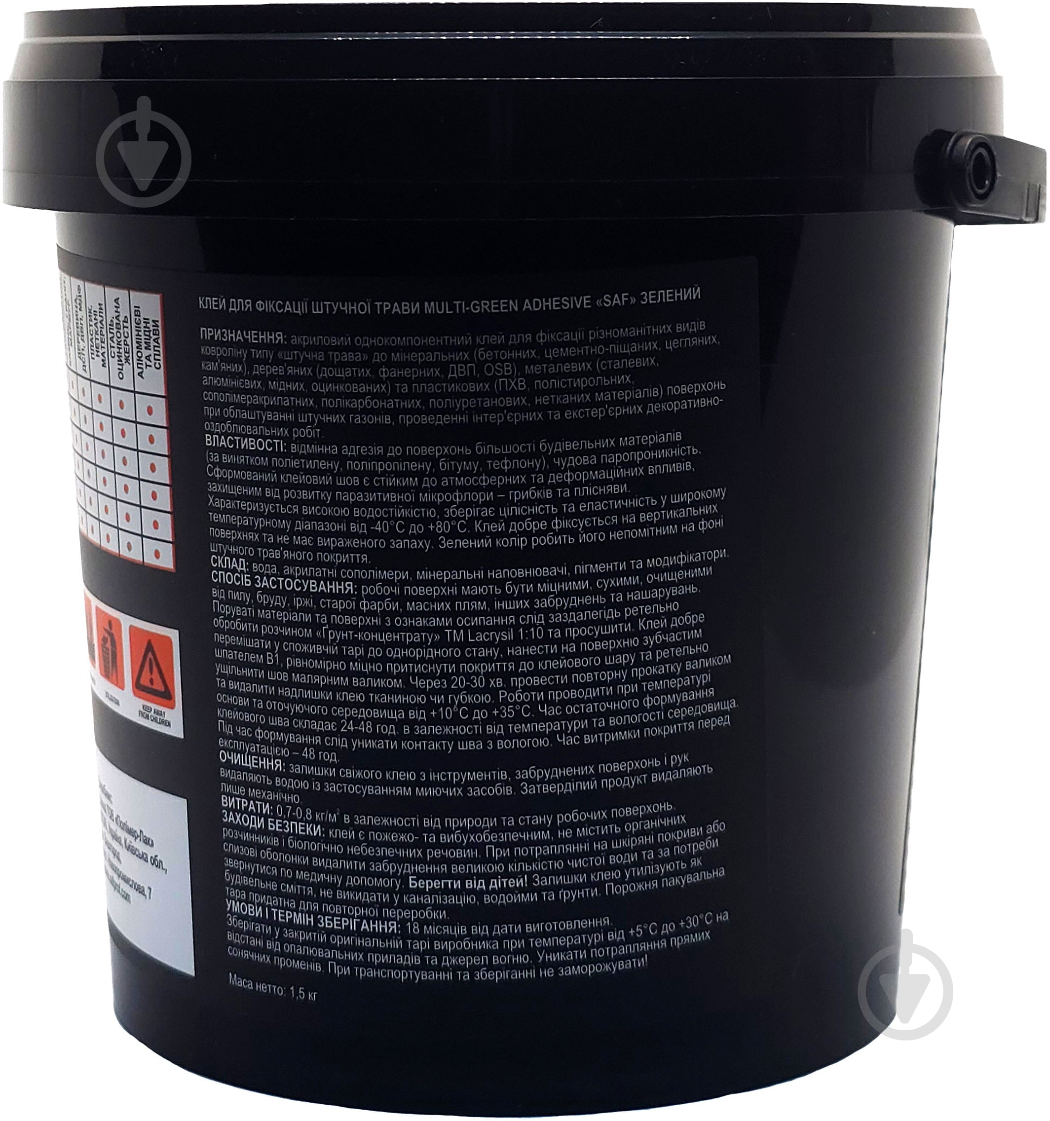 Клей для искусственной травы SAF MULTI-GREEN ADHESIVE зеленый 1,5кг - фото 4