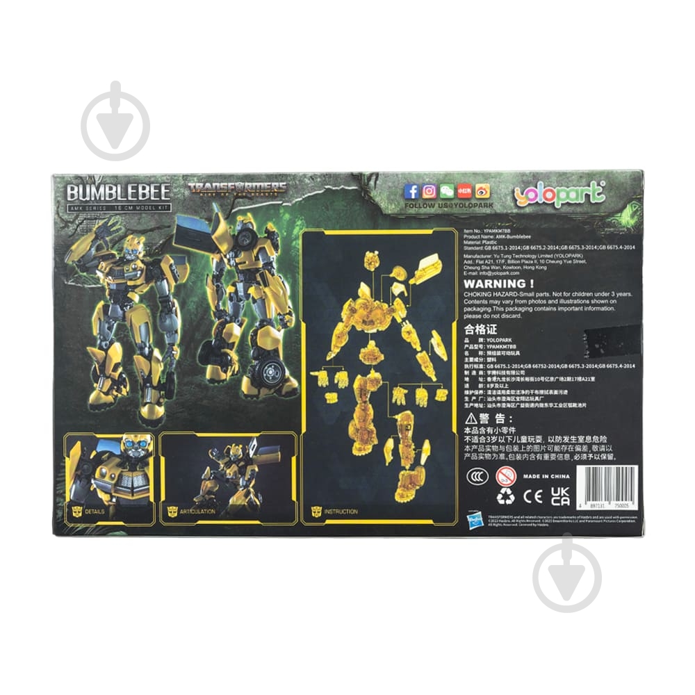 ВІТРИНА! Трансформер Yolopark Бамблбі YPAMKM7BB - фото 3