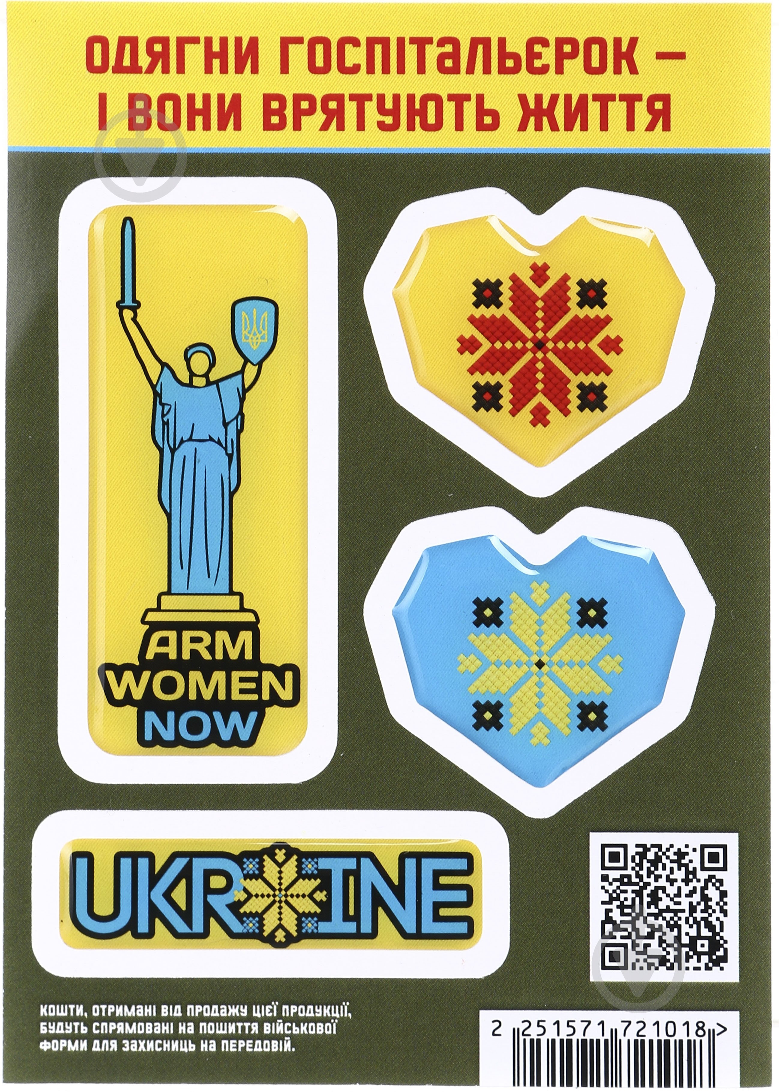 Наклейка "В самое сердце" - фото 1