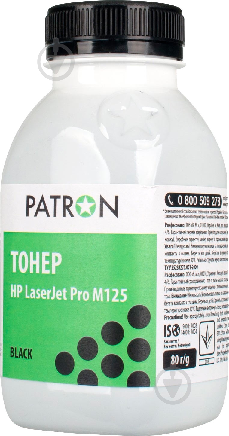 Тонер Patron PN-HLJPM125-080 - фото 4 Тонер Patron PN-HLJPM125-080 - фото 4
