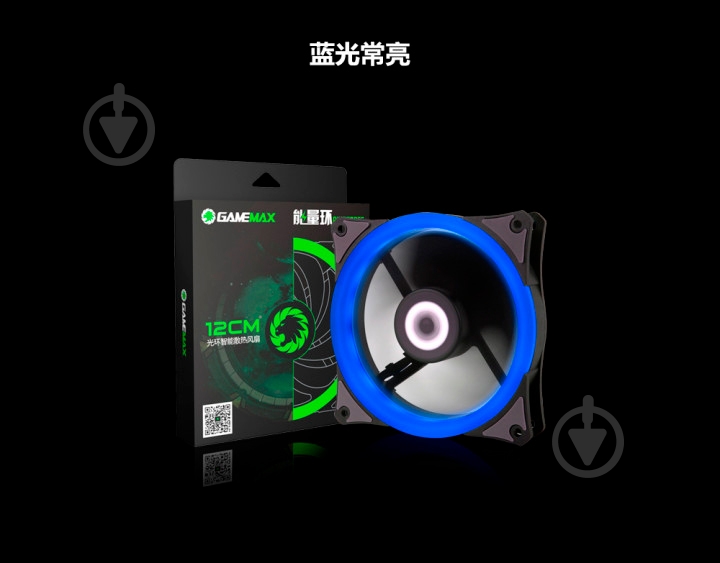 Вентилятор GameMax GMX-RF12-B Blue - фото 9