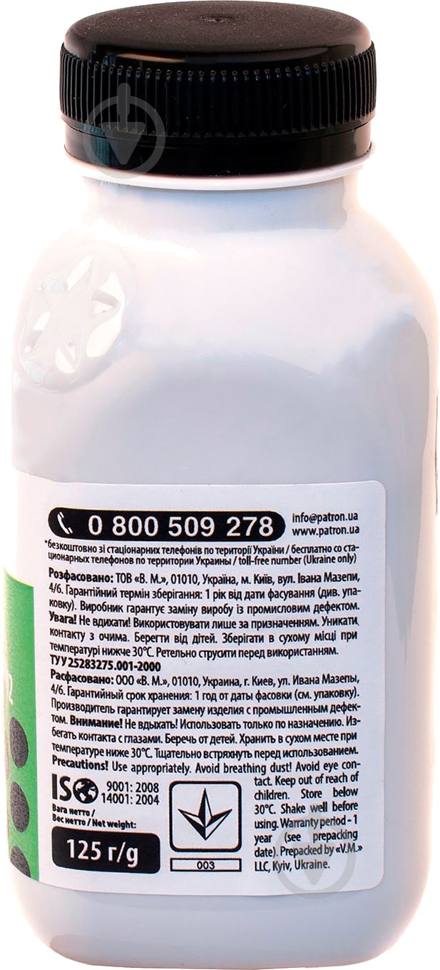 Тонер Patron PN-HLJPM402-125 - фото 4 Тонер Patron PN-HLJPM402-125 - фото 4