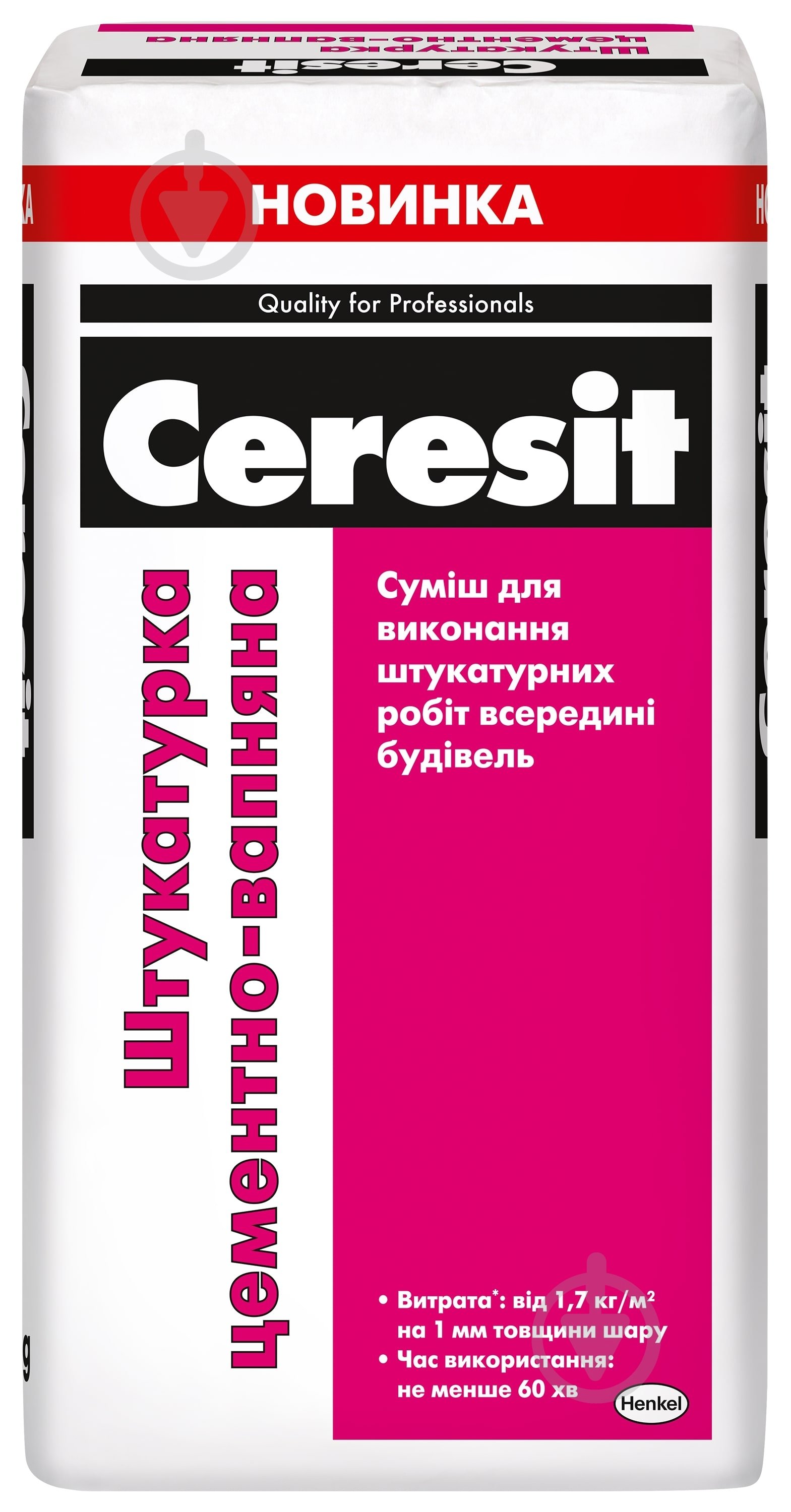Штукатурка Ceresit цементно - вапняна 25 кг - фото 1