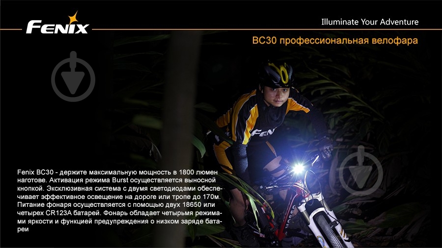 Фонарь Fenix BC30 - фото 3