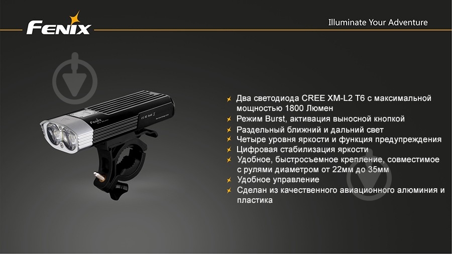 Фонарь Fenix BC30 - фото 2