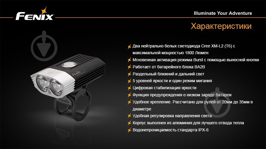 Фонарь Fenix BT30R - фото 2