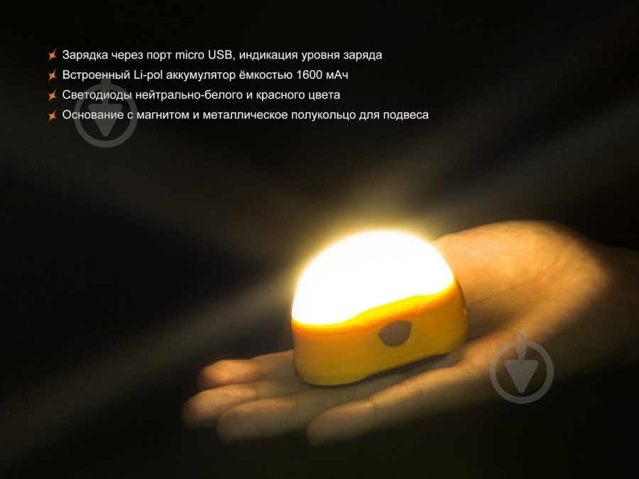 Ліхтар для кемпінгу Fenix CL20Rbl - фото 6