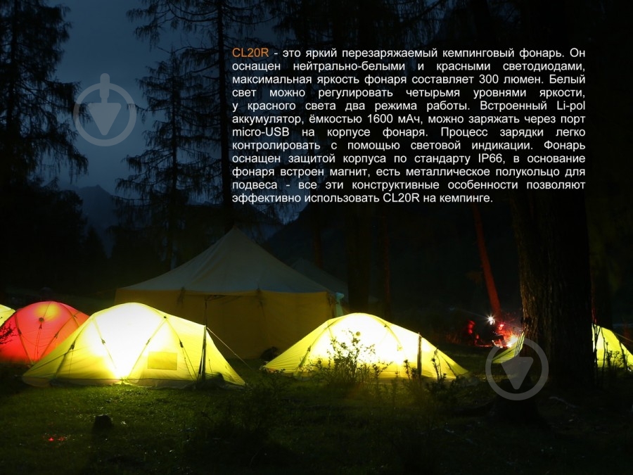 Ліхтар для кемпінгу Fenix CL20Rbl - фото 4
