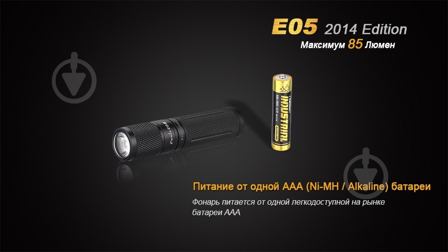 Фонарь Fenix E05XP-E2p - фото 6