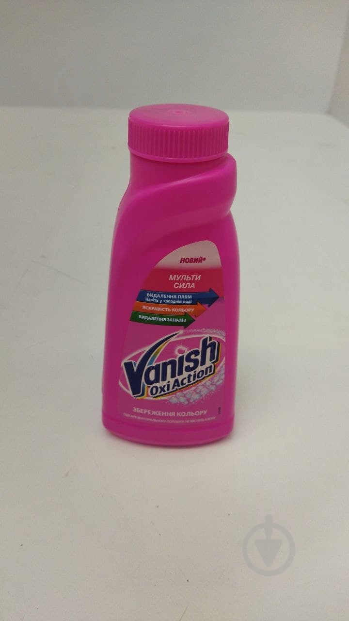 УЦЕНКА! пятновыводитель Vanish Oxi Action 450 МЛ (УЦ №48) - фото 2 УЦЕНКА! пятновыводитель Vanish Oxi Action 450 МЛ (УЦ №48) - фото 2