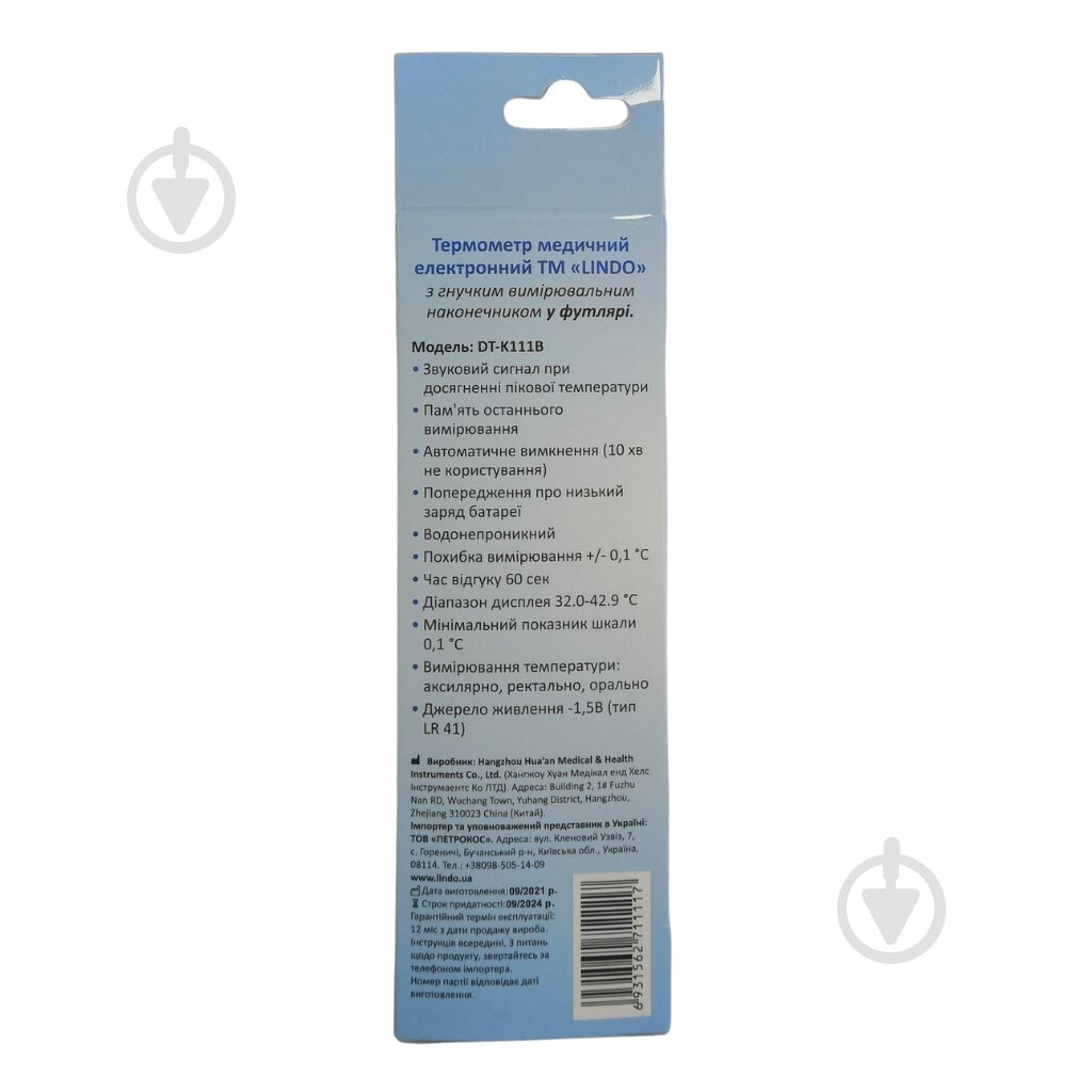 Термометр електронний Lindo DT-K111B - фото 3 Термометр електронний Lindo DT-K111B - фото 3
