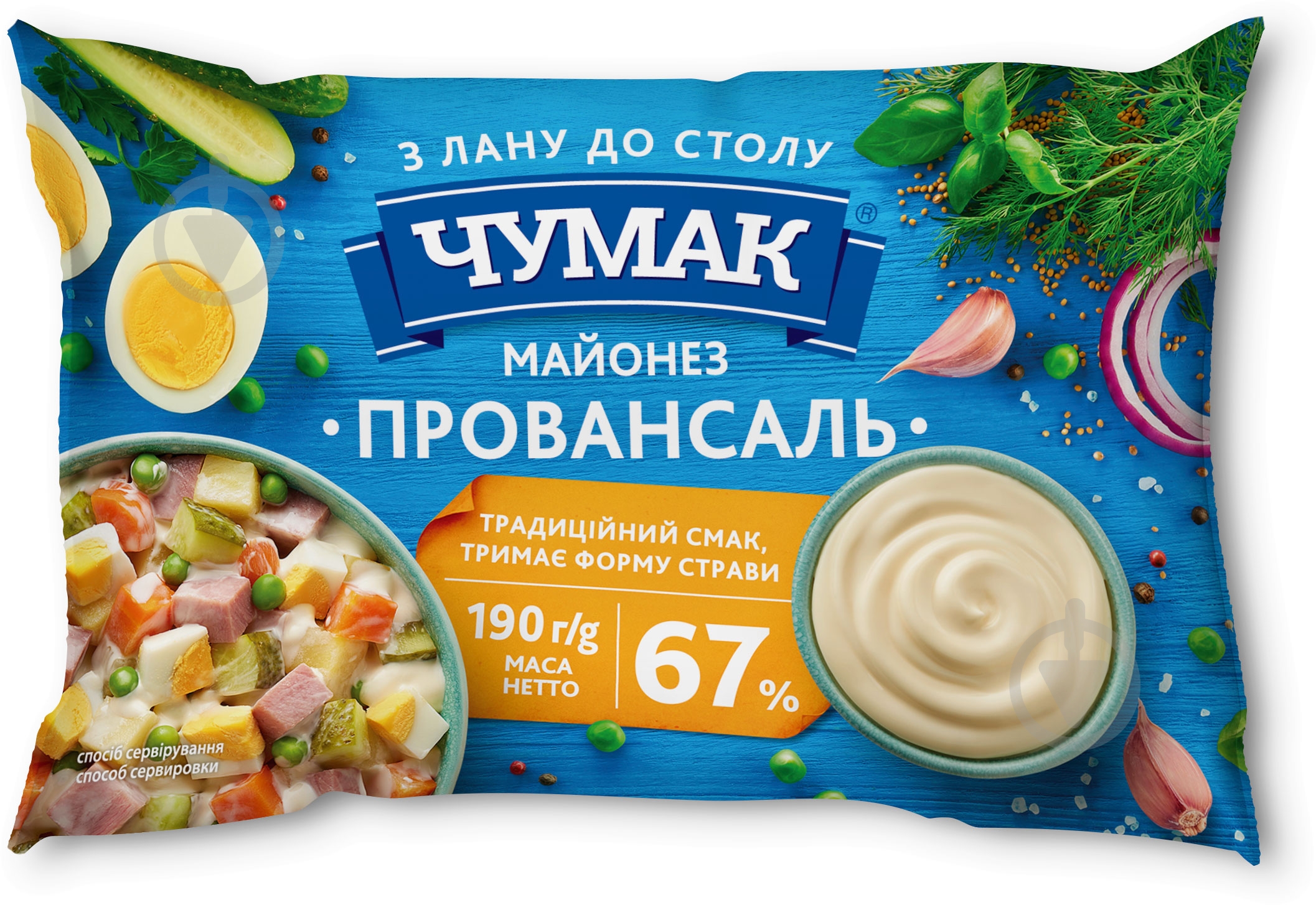 Майонез Чумак Провансаль 67% 190 г - фото 1 Майонез Чумак Провансаль 67% 190 г - фото 1
