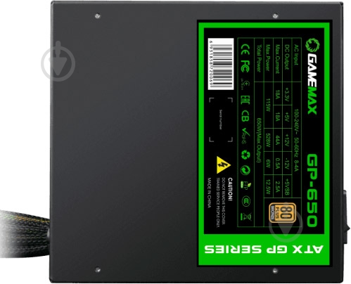 Блок питания GameMax GP-650 650 Вт - фото 8 Блок питания GameMax GP-650 650 Вт - фото 8