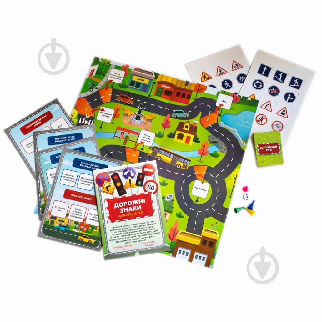 Гра Ранок Дорожні знаки 484380 - фото 8 Гра Ранок Дорожні знаки 484380 - фото 8