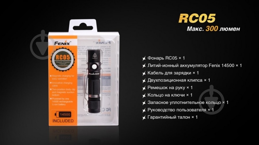 Фонарь Fenix RC05 - фото 6