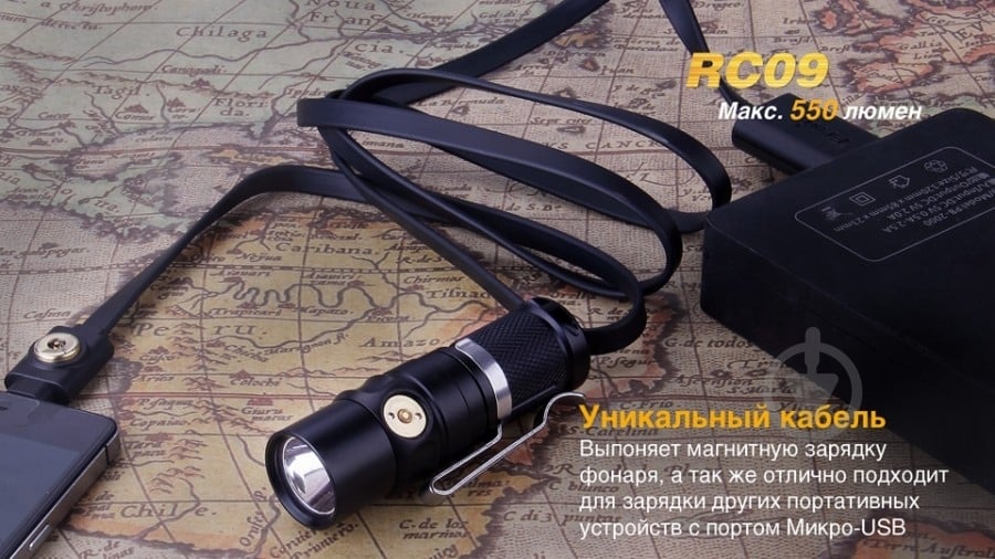 Фонарь Fenix RC09 - фото 4