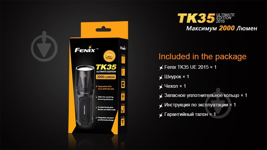 Фонарь Fenix TK35XHP50 - фото 6