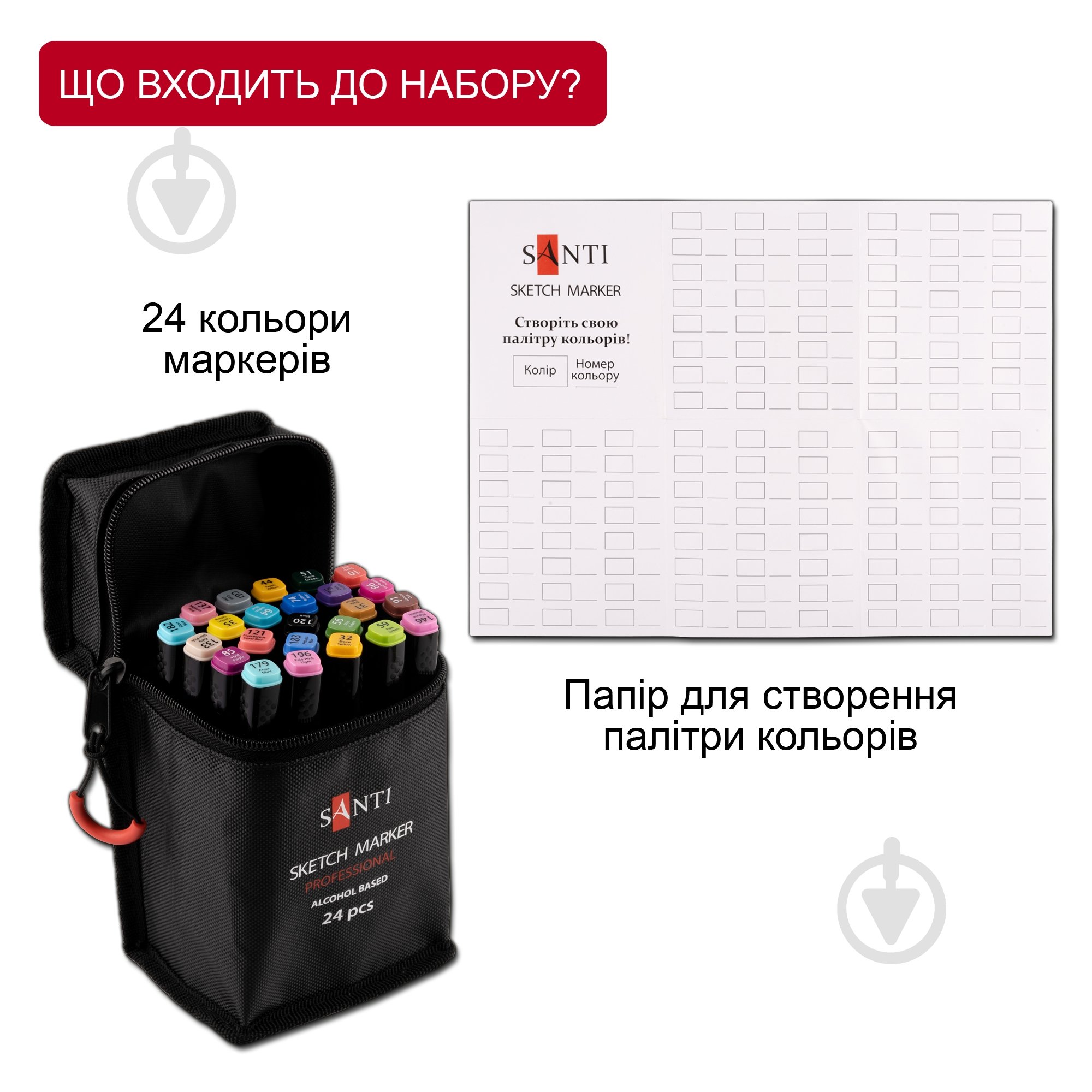 Набор спиртовых маркеров Santi в сумке 24 шт. 390777 - фото 4 Набор спиртовых маркеров Santi в сумке 24 шт. 390777 - фото 4