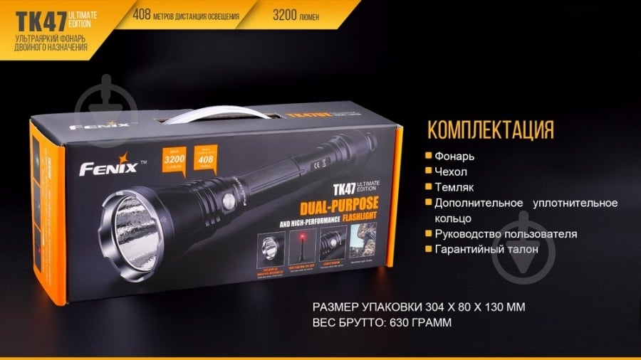 Фонарь Fenix TK47UE - фото 10