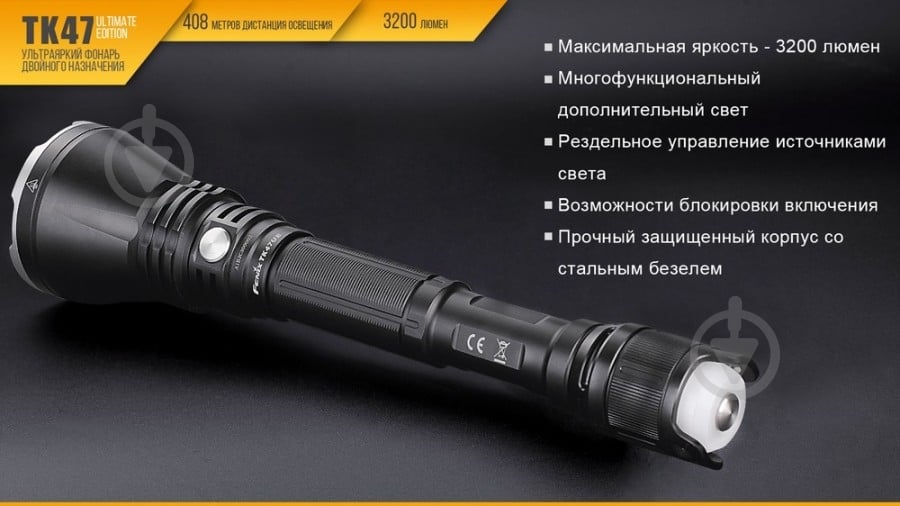 Фонарь Fenix TK47UE - фото 3