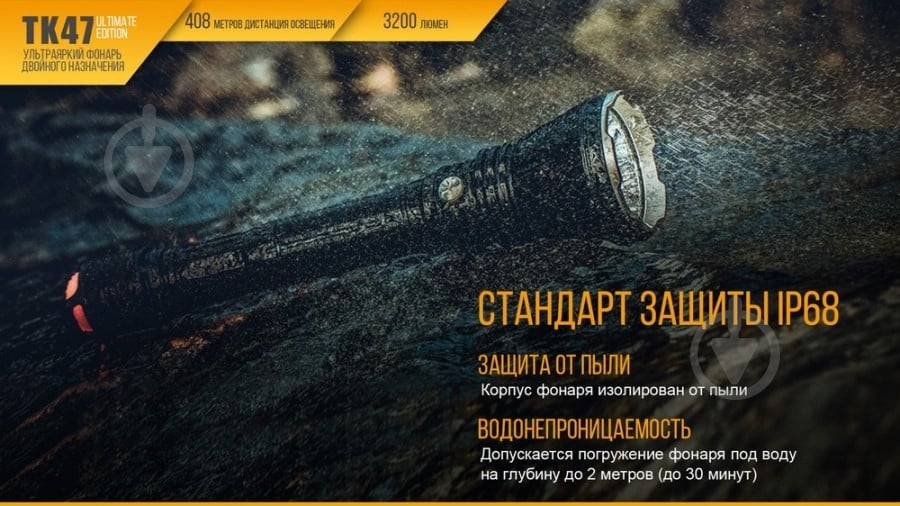 Фонарь Fenix TK47UE - фото 8