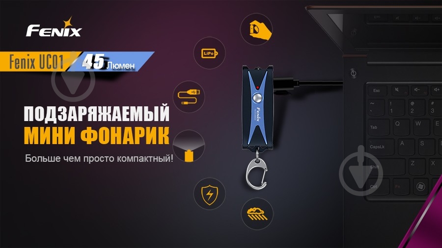 Фонарь Fenix UC01p - фото 4