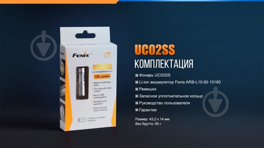 Фонарь Fenix UC02SSgold - фото 12