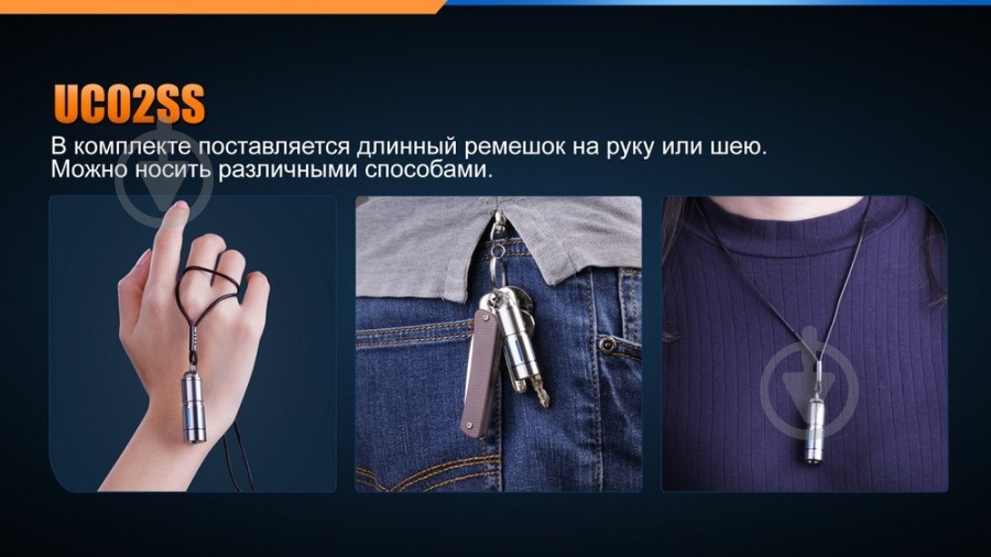 Фонарь Fenix UC02SSgold - фото 5