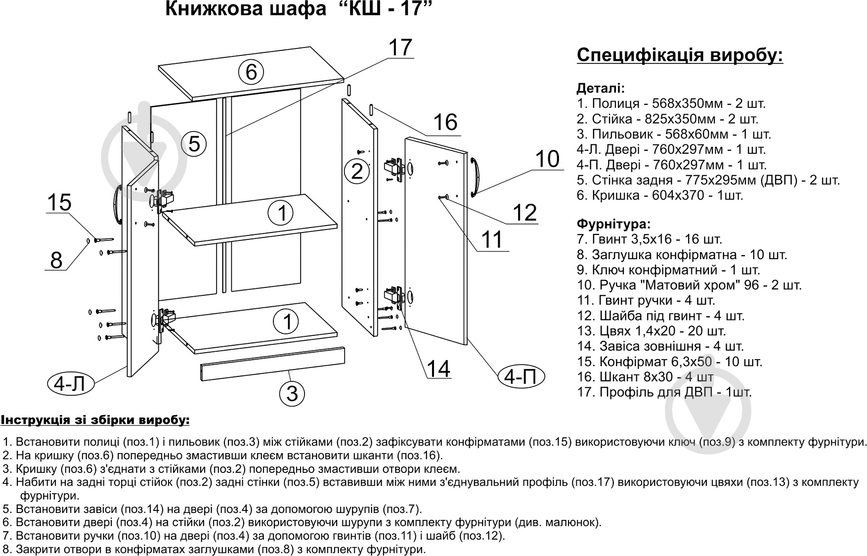 УЦЕНКА! Шкаф Компанит КШ-17 дуб сонома (УЦ №75) - фото 7 УЦЕНКА! Шкаф Компанит КШ-17 дуб сонома (УЦ №75) - фото 7