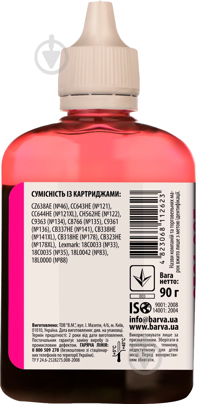 Чернила Barva HU3-366 magenta - фото 2 Чернила Barva HU3-366 magenta - фото 2