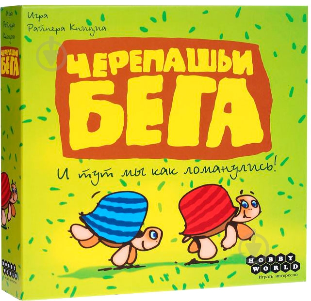 Игра настольная Hobby World Черепашьи бега - фото 1