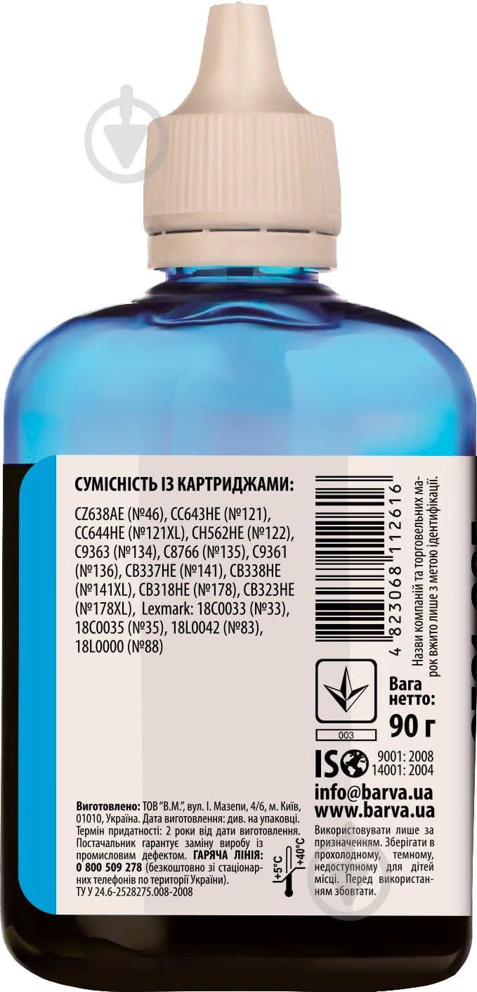 Чернила Barva HU3-365 cyan - фото 2 Чернила Barva HU3-365 cyan - фото 2