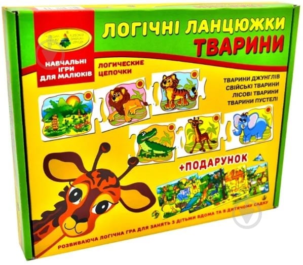 Гра настільна КФІ Логічні ланцюжки. Тварини 4820121186058 - фото 1