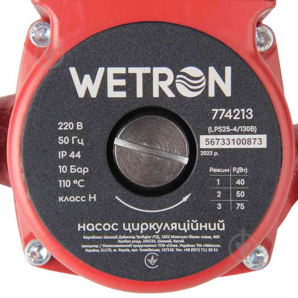 Циркуляционный насос Wetron 774233 - фото 9 Циркуляционный насос Wetron 774233 - фото 9
