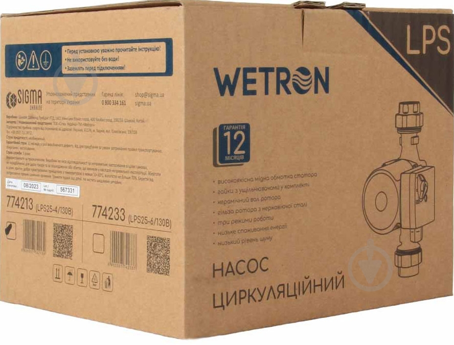 Циркуляционный насос Wetron 774233 - фото 14 Циркуляционный насос Wetron 774233 - фото 14