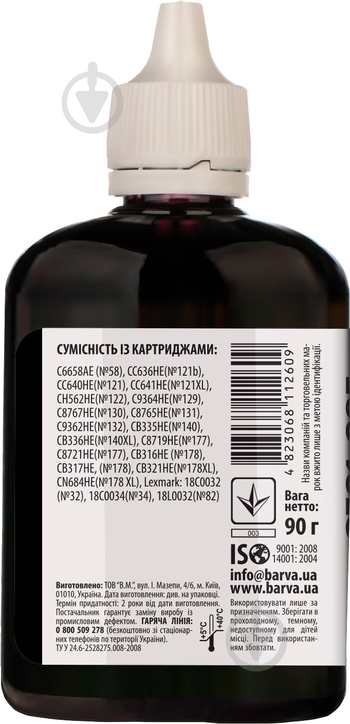 Чорнило Barva HU3-364 чорний - фото 2