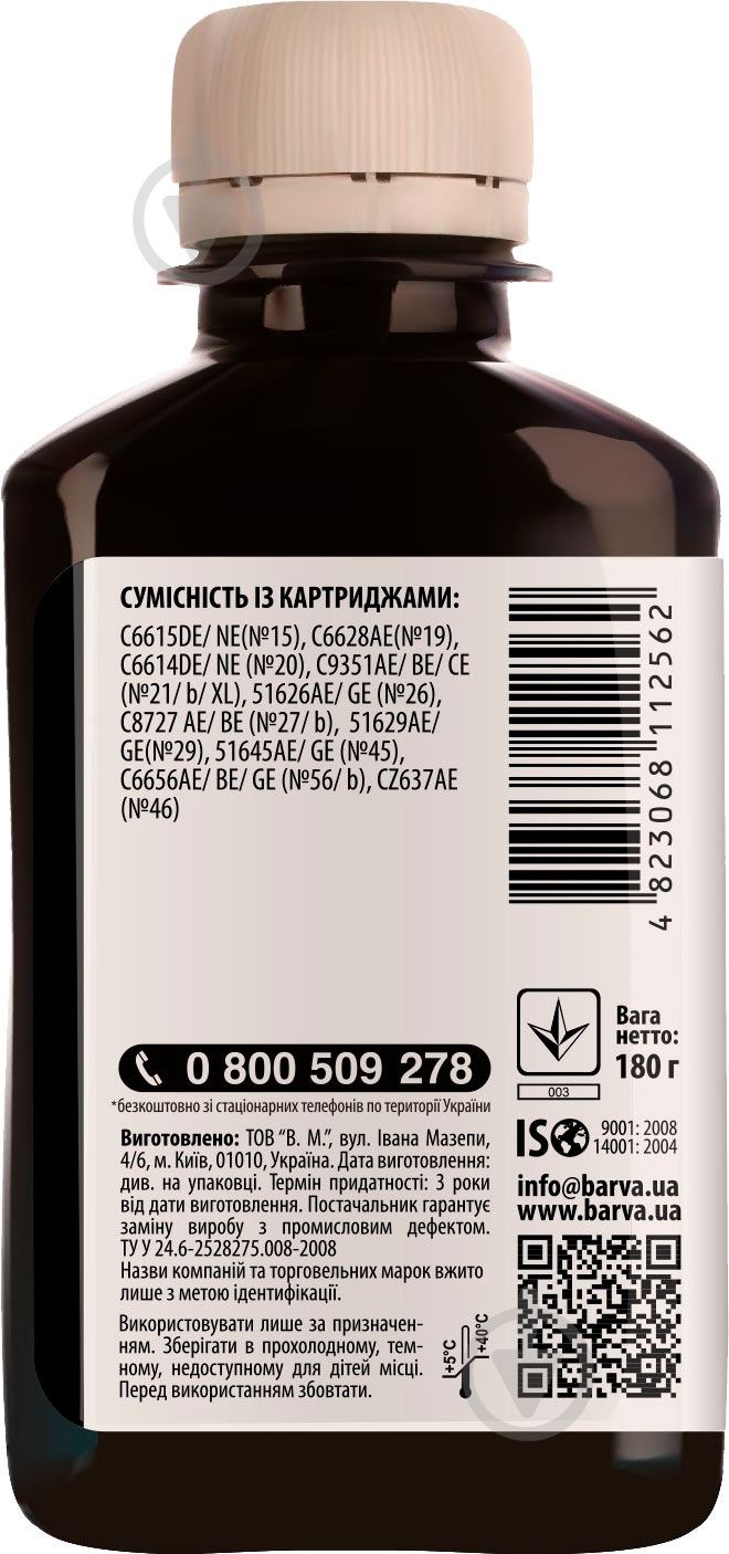 Чернила Barva HU2-226 черный - фото 2