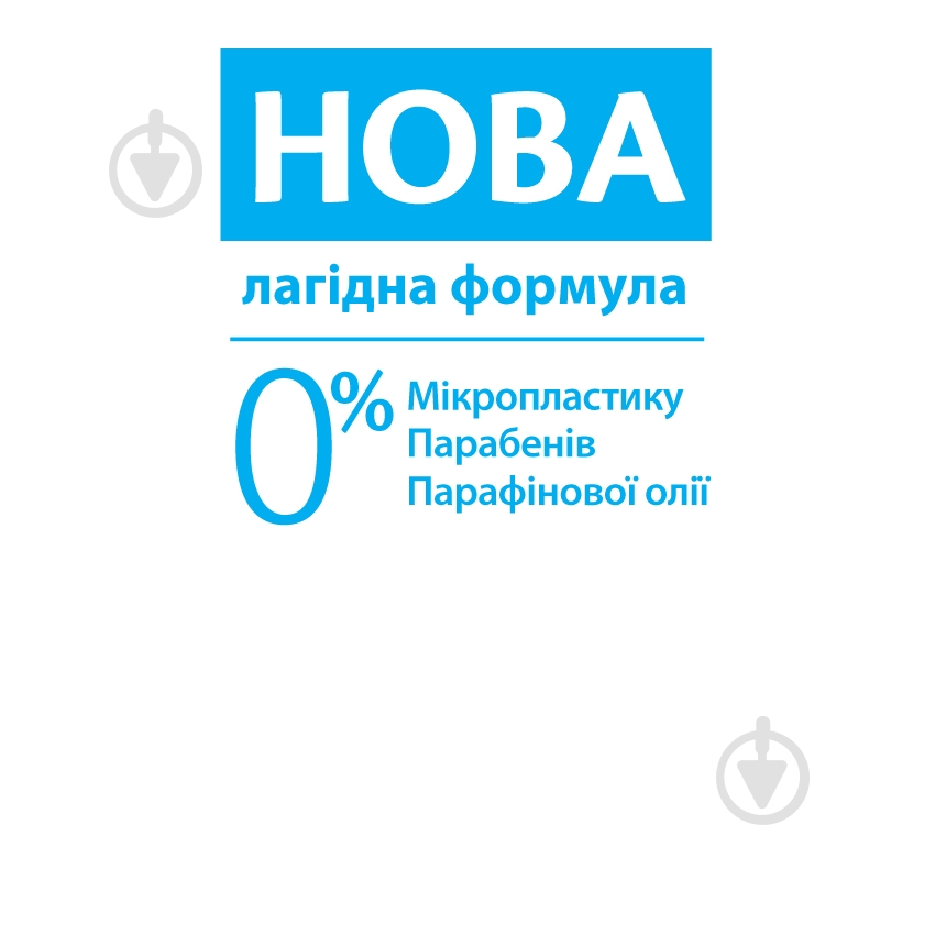 Пінка Hipp для вмивання та миття рук запаска Babysanft 250 мл - фото 2