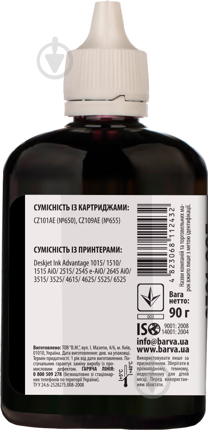Чернила Barva H655-396 красный - фото 2 Чернила Barva H655-396 красный - фото 2