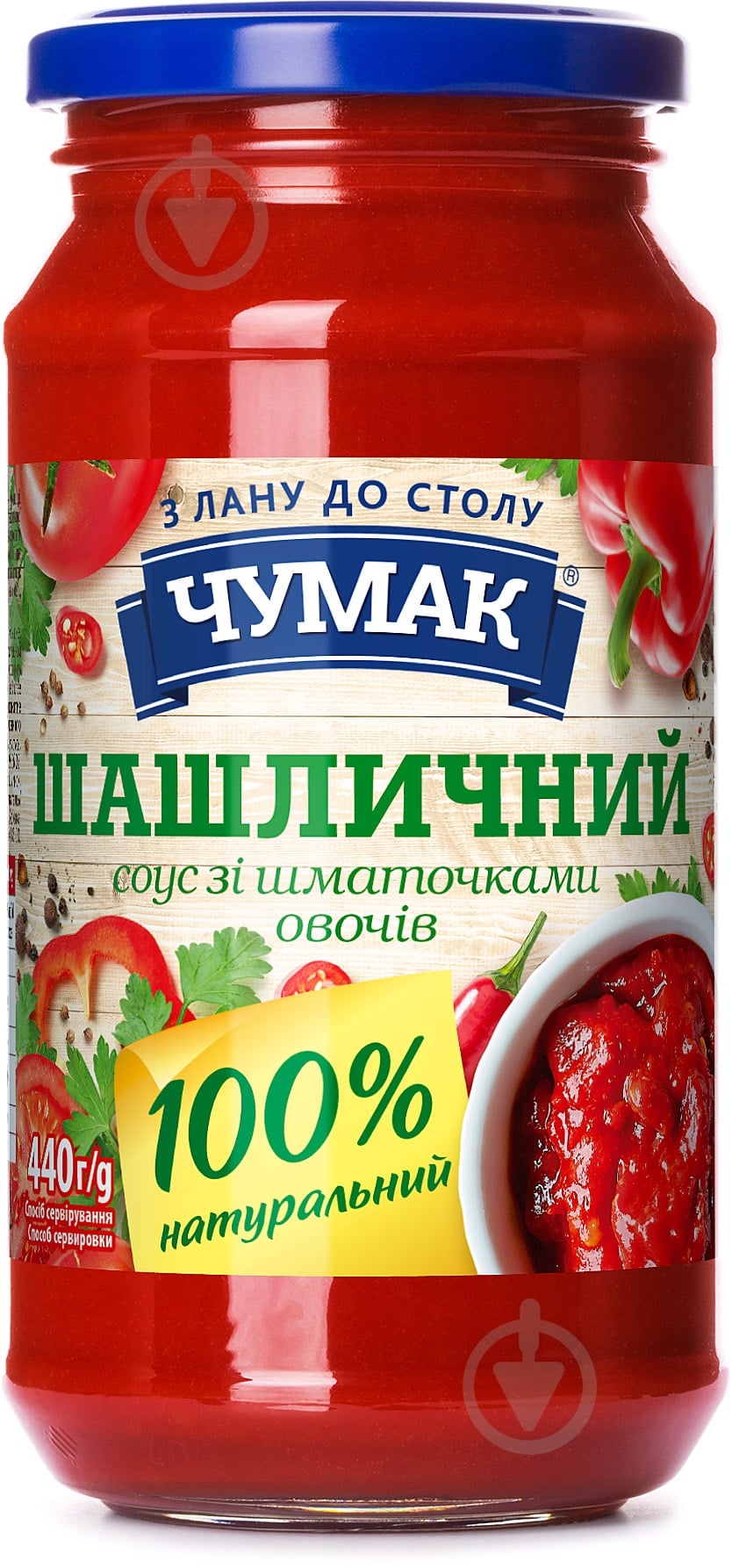 Соус Чумак Шашличний з овочами 440 г - фото 1 Соус Чумак Шашличний з овочами 440 г - фото 1